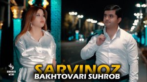 Bakhtovari Suhrob - Sarvinoz | Бахтовари Сухроб - Сарвиноз 2024