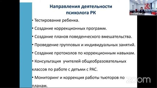Реализация адаптированной основной общеобразовательной программы школы