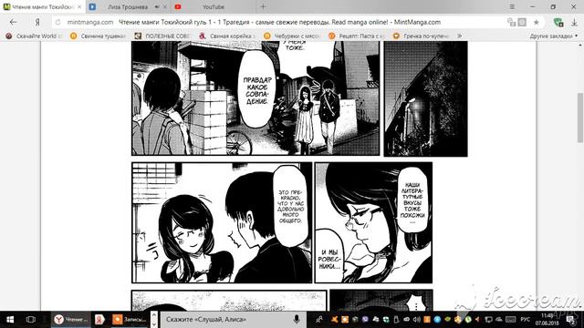 токийский гуль 4 глава смотреть онлайн