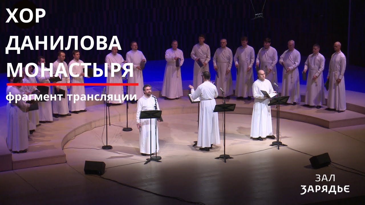 Всепетая хор русский