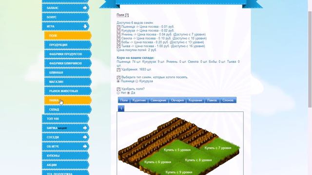 Ферма соседи, обзор игры, как работает игра. смотреть онлайн