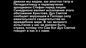 15 ноября Евангелие и Апостол дня