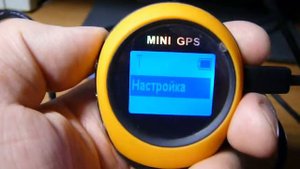 mini gps. часть 2