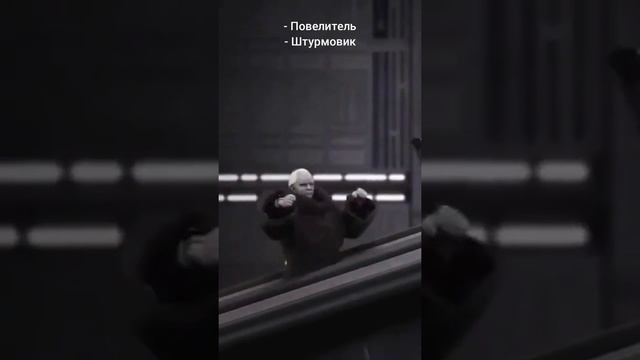 Повелитель штурмовик