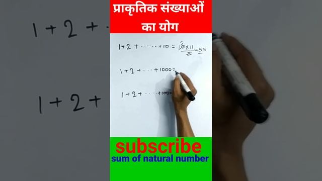 find the sum of n natural numbers/natural number ka yog