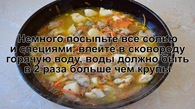 КАК ПРИГОТОВИТЬ ГРЕЧКУ С КУРИЦЕЙ НА СКОВОРОДЕ? Вкусная и бюджетная гречка с курицей на сковороде