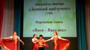 Копия видео Русский танец ВАСЯ ВАСИЛЕК