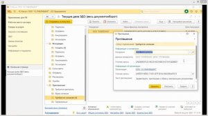 Инструкция по приёму приглашения к ЭДО от контрагента в товароучётной системе «1С:Касса»