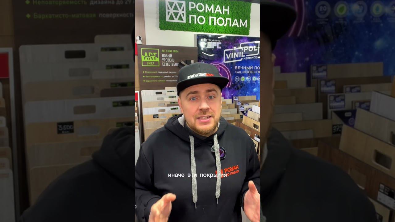 Обязательно ли делать наливной пол? смотреть онлайн