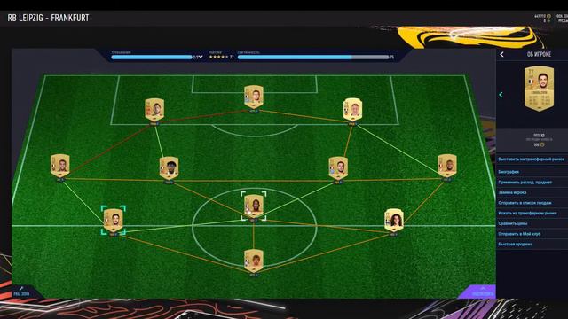 СБЧ ФИФА 21 центральные матчи Арсенал Тотенхэм Милан Наполи РБ Лейпциг Франкфурт ИПК ФИФА 21 смотреть онлайн