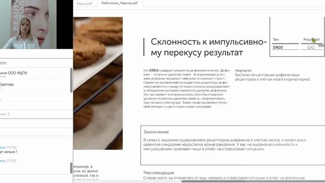 Разбор двух отчетов по нутригенетике. 32 гена vs 28 генов