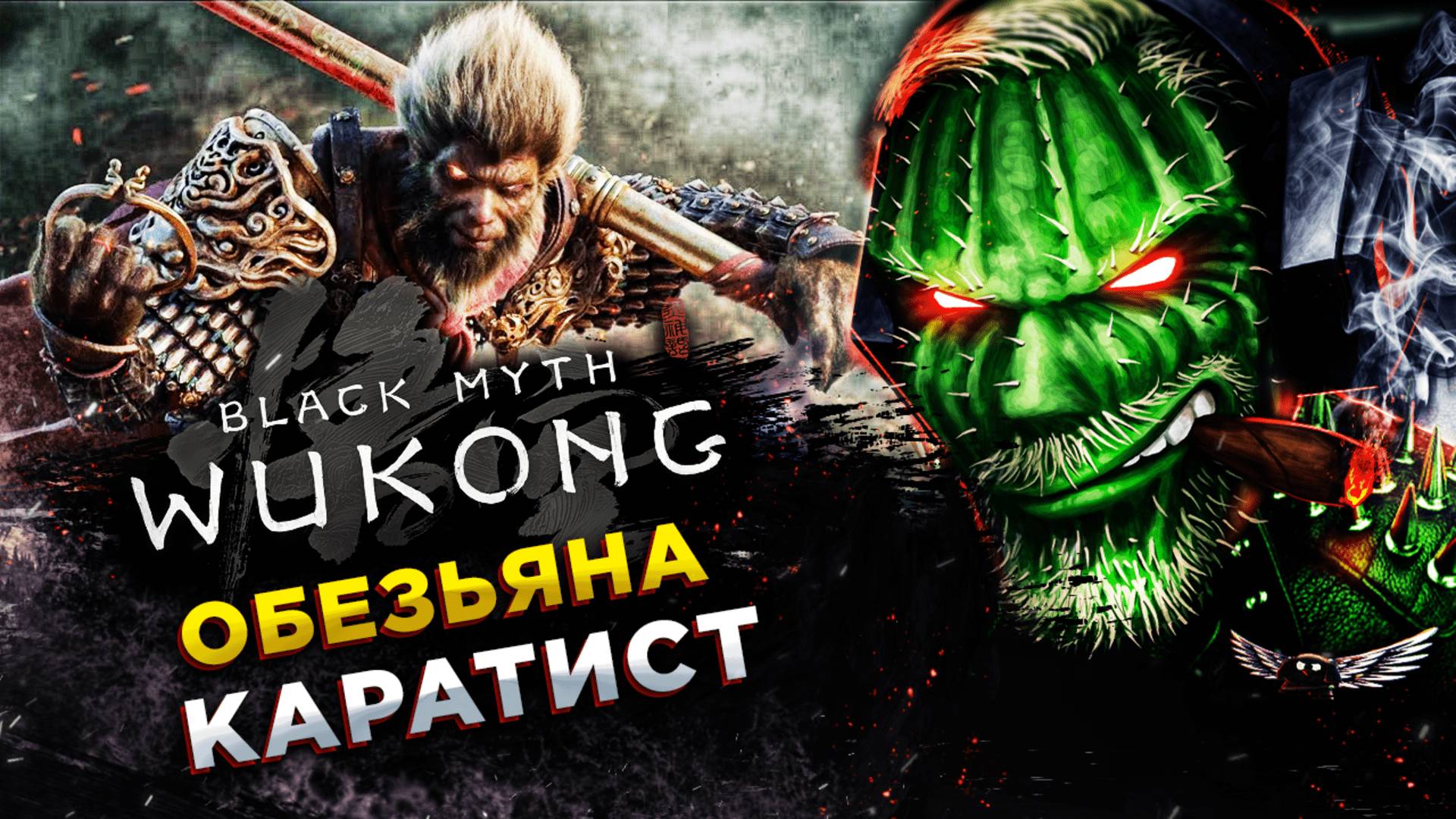 Black Myth: Wukong◾️ЧЕТВЁРТАЯ и ПЯТАЯ ГЛАВА◾️Прохождение #7 смотреть онлайн