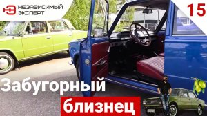 СКОЛЬКО СТОИТ СТАРЫЙ ЖИГУЛЬ ЗА БУГРОМ! МАЛЬЧИШНИК В ФИНКЕ Часть 3. ДОМОЙ!