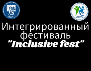 Inclusive fest