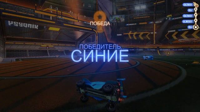 КРУТАЯ ИГРА Rocket League Прохождение