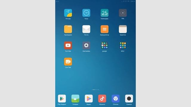 Обновление MIUI 6.3.24 смотреть онлайн