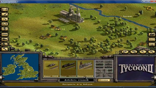 Ностальгический цикл игр Railroad Tycoon 2