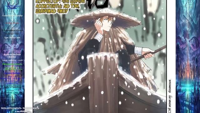 [150~175] Сказания о Демонах и Богах [Маньхуа] Озвучка