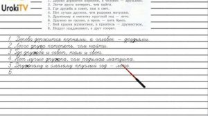 Упражнение №460 — Гдз по русскому языку 5 класс (Ладыженская) 2019 часть 2
