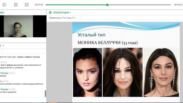 Как определить свой тип возрастных изменений лица 17.12.2018
