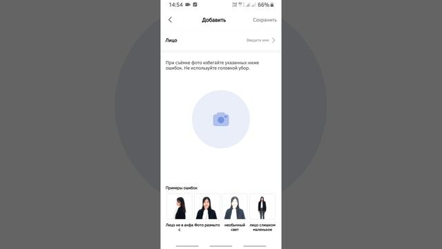 Aqara G4 настройки в приложении Aqara Home