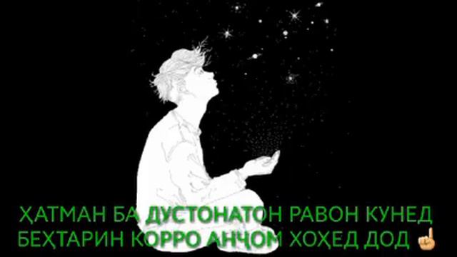 Рузи саиди чума муборак дустон смотреть онлайн