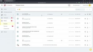 9 Страница ПисьмаВходящие 2024 01 17 11 53 20 6