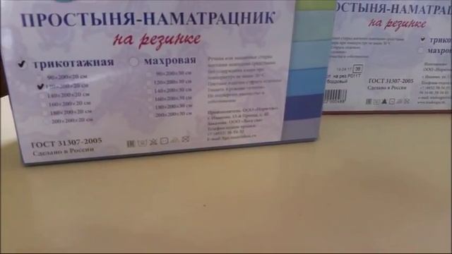Простыни на резинке, часть 2. Обзор