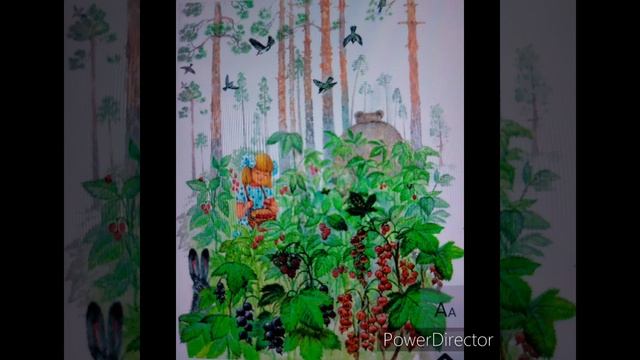 В.Бианки 