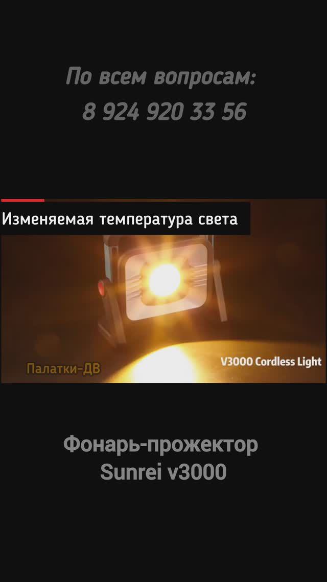 Мощный фонарь-прожектор