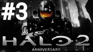 Halo 2: Anniversary #3 Игрофильм Русская озвучка