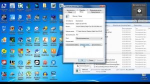 Как изменить иконку ярлыка для запуска программы