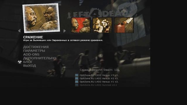 Обзор компаний Left 4 Dead 2! смотреть онлайн