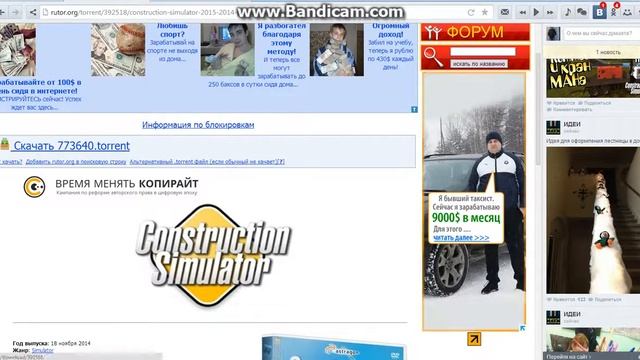 КАК СКАЧАТЬ Construction Simulator 2015