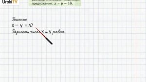 Задание №3 §26. О математическом языке - ГДЗ по математике 6 класс (Бунимович)