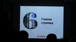 Сходка 5 - 10 заповедей и 7 смертных грехов веб-дизайнера