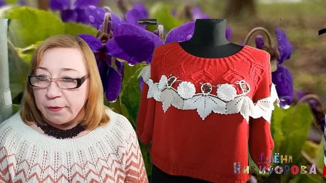 Вязание: готовые работы, процессы, планы.  @AlenaNikiforova  и любимое хобби