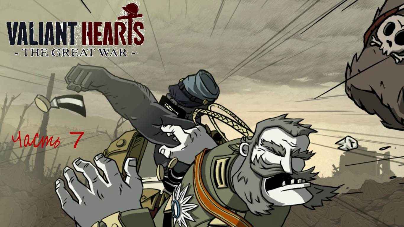 Valiant hearts steam api dll фото 106