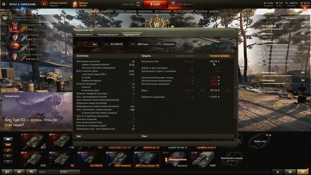 Линия фронта. Пора подфармить! смотреть онлайн