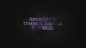 Обзор Might and Magic Heroes VI: Shades of Darkness (WOIG)