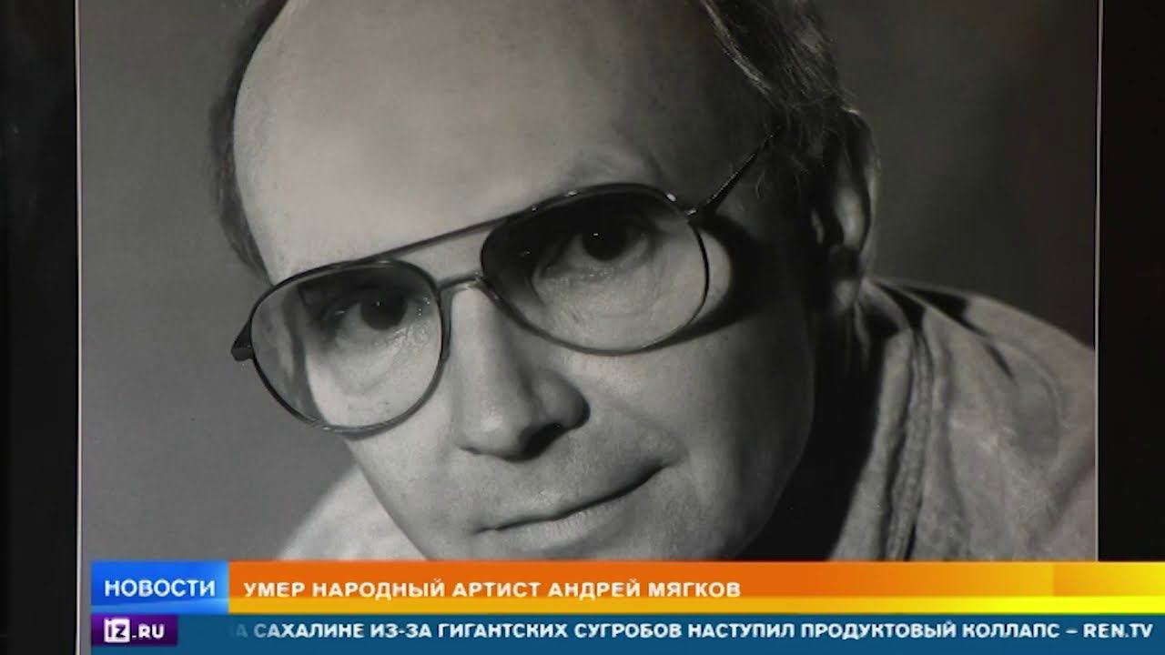 Всенародный любимец: каким мы запомним Андрея Мягкова