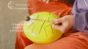 как выбрать глюкофон ребенку
