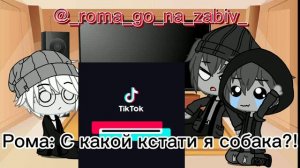 Реакция персонажей новеллы "Зайчик" на ТТ [2 часть]