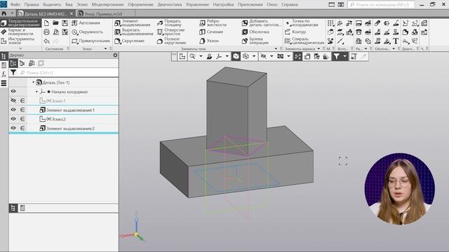 Как создать деталь УПОР в КОМПАС-3D v21