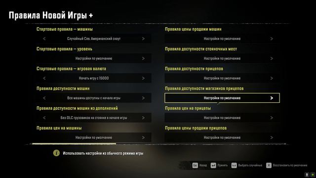 SnowRunner настройки новой игры +. смотреть онлайн