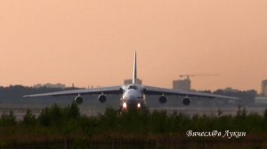 Посадка, и вечерний взлёт Ан-124-100 "Руслан" RA-82035