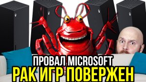 Трагедия Microsoft. Рак игровой индустрии. Конец эпохи Netflix. Русские из Blizzard. Седина в бороду