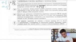 Чему равно напряжение на концах реостата, если мощность, потребляемая реостатом, равна 30 - №27480