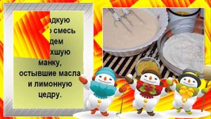 Манник на сметане. Вкусный манник на сметане с лимоном