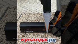 Точилка ножей и топоров Fiskars